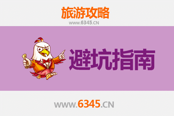 普洱西盟旅游全攻略：资深博主亲授几大忠告与须知