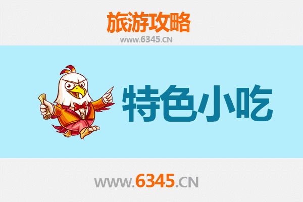普洱西盟特色小吃全攻略：本地人私藏美食地图