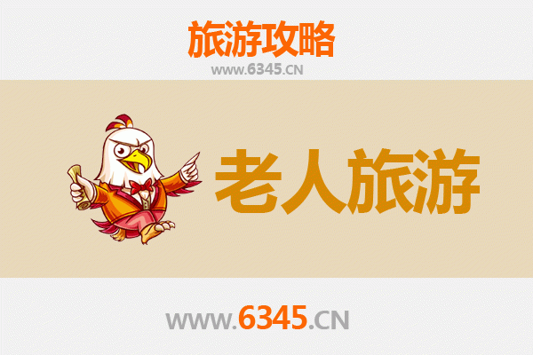 普洱西盟银发之旅：适合老人的慢游天堂